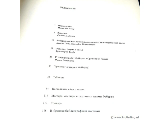 Russisch boek mover russische kunst - afbeelding 4 van  5