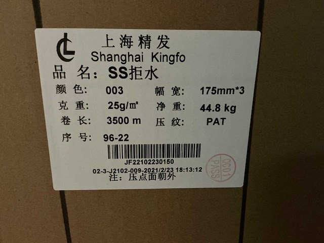 Shanghai chengwei textile - non woven textiel in doos (80x) (c) - afbeelding 5 van  8