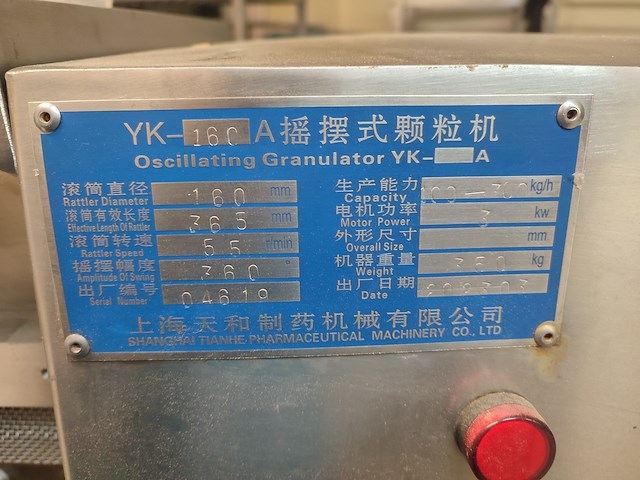 Shanghai tianhe pharmaceutical machinery co.,ltd - afbeelding 8 van  16