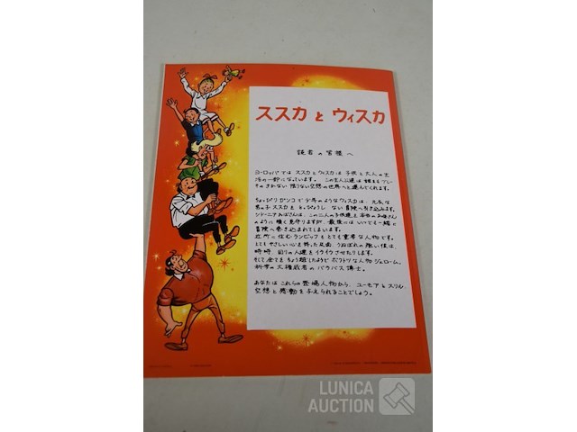 Suske en wiske, gesigneerd paul geerts - afbeelding 5 van  7