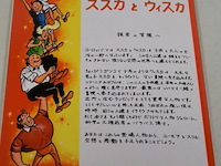 Suske en wiske, gesigneerd paul geerts - afbeelding 5 van  7