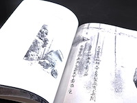 Tao te chin. lao tsu - afbeelding 4 van  5