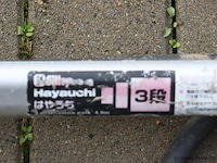 Telescopische hogedrukspuit - afbeelding 2 van  5