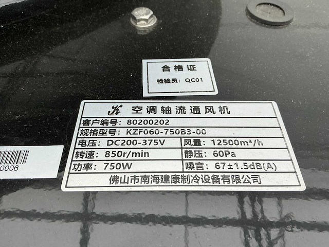 Thuisstroom/wattson power ts-hp60-290t-ph01 warmtepomp - afbeelding 6 van  10