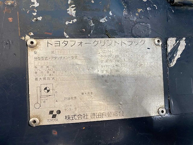 Toyota - 2003 - 7fbe10 - vorkheftruck - afbeelding 15 van  15