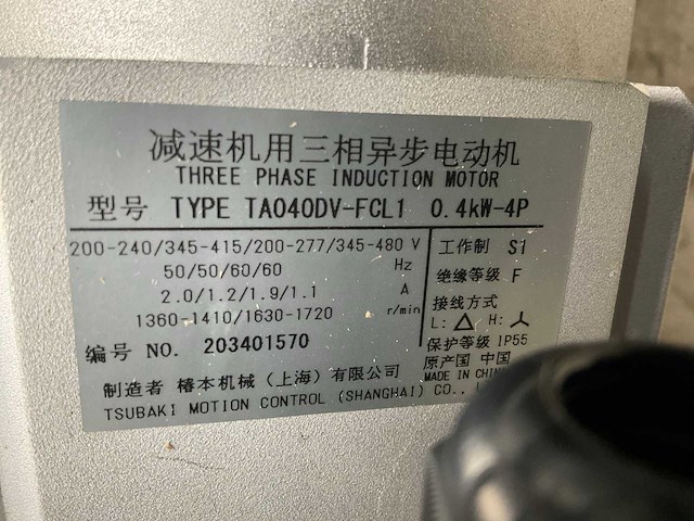 Tsubaki cmfa040 elektromotor met reductor (20x) - afbeelding 7 van  8