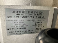 Tsubaki cmfa040 elektromotor met reductor (20x) - afbeelding 7 van  8