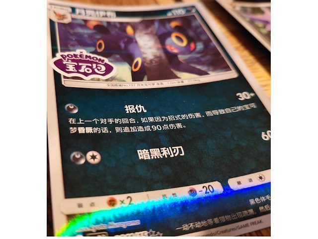 Verzameling pokémon kaart gem pack vol.2 - afbeelding 5 van  10