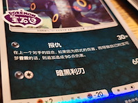 Verzameling pokémon kaart gem pack vol.2 - afbeelding 5 van  10