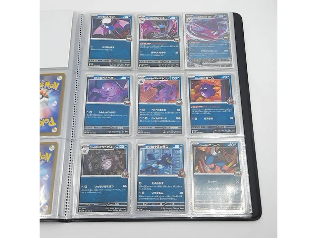 Verzamelmap met kaarten, pokémon, o.a. arcanine sv10 014/098, japans - afbeelding 2 van  19