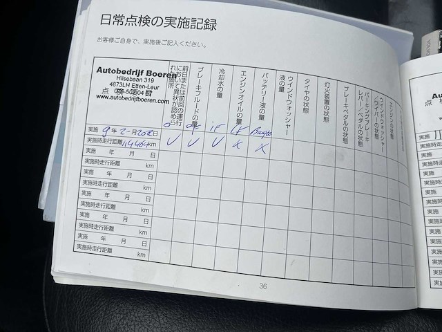 Volvo xc90 4.4 v8 executive 7 persoons 2006 | k-032-ph - afbeelding 21 van  31