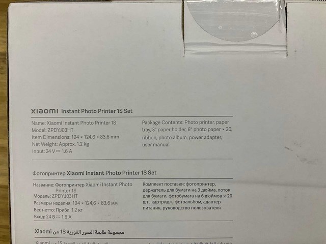 Xiaomi printer 1s set - afbeelding 3 van  3