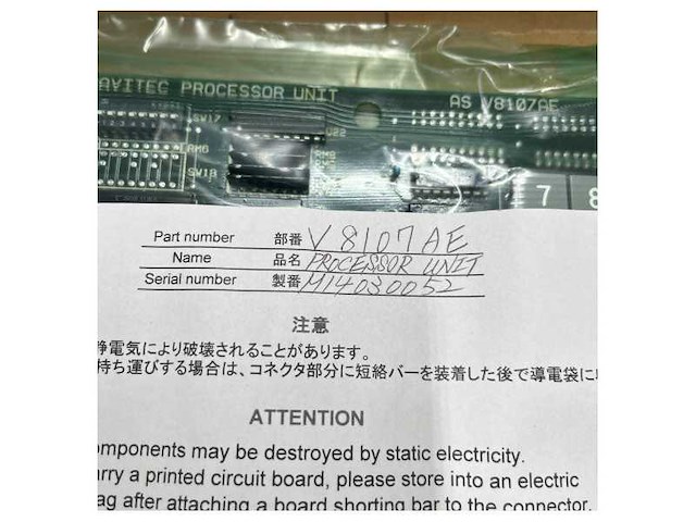 Yokogawa processor board v8107ae for kr100a - afbeelding 3 van  6