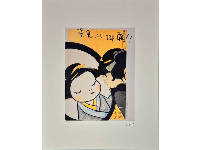 Yoshimoto - afbeelding 1 van  4