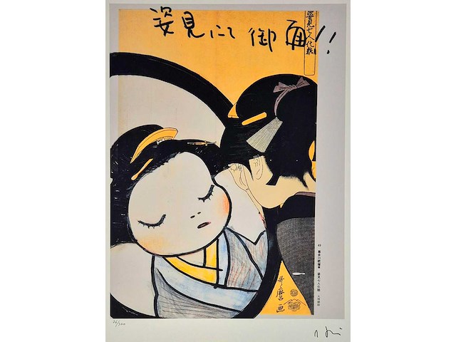 Yoshimoto - afbeelding 2 van  4