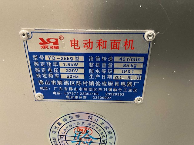 Yq-25kg mengmachine - afbeelding 5 van  7