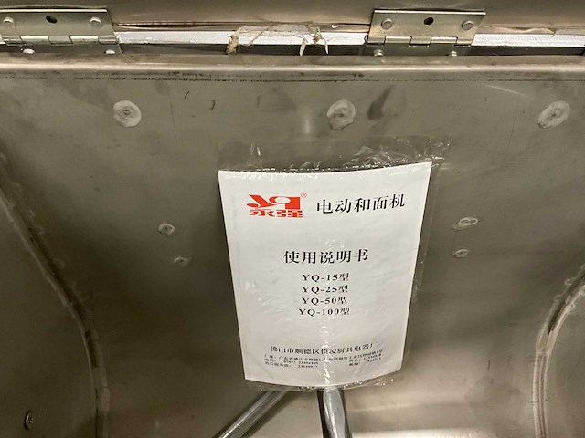 Yq-25kg mengmachine - afbeelding 7 van  7