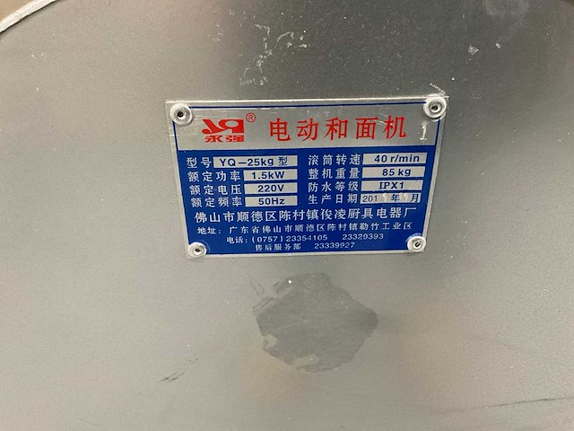 Yq-25kg mengmachine - afbeelding 5 van  7