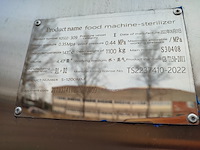 Zhucheng tianshun machinery co., ltd. - afbeelding 21 van  50